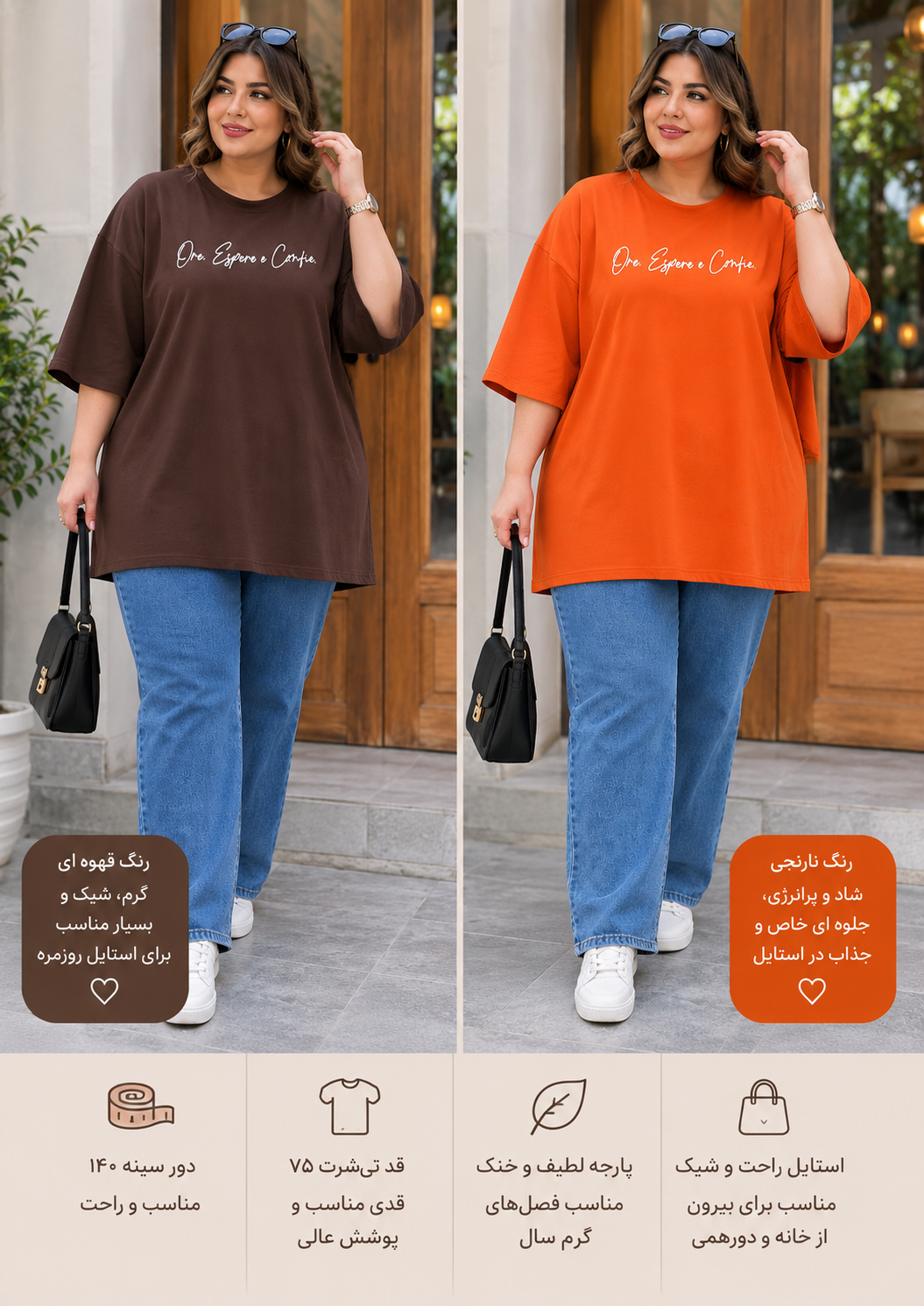 تیشرت لانگ فول باکسی