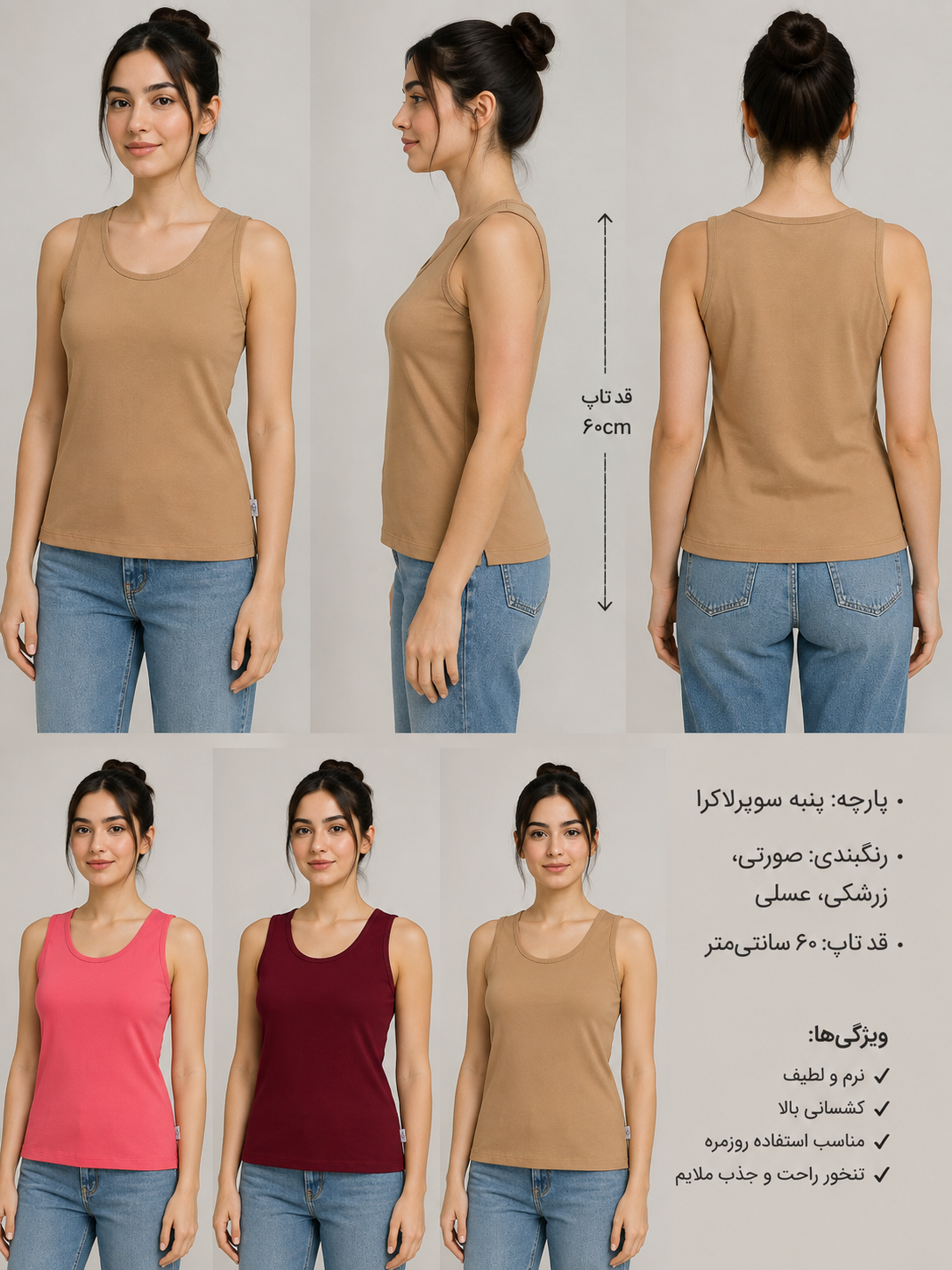 تاپ بیسیک