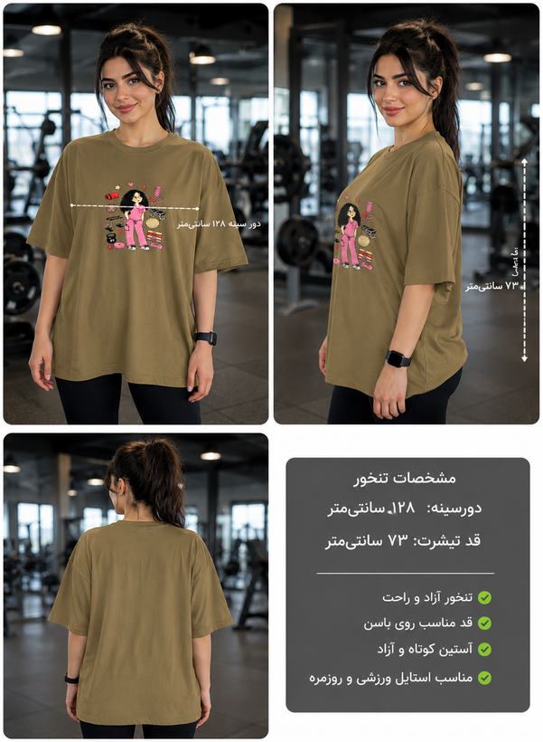تیشرت خانم ورزشکار