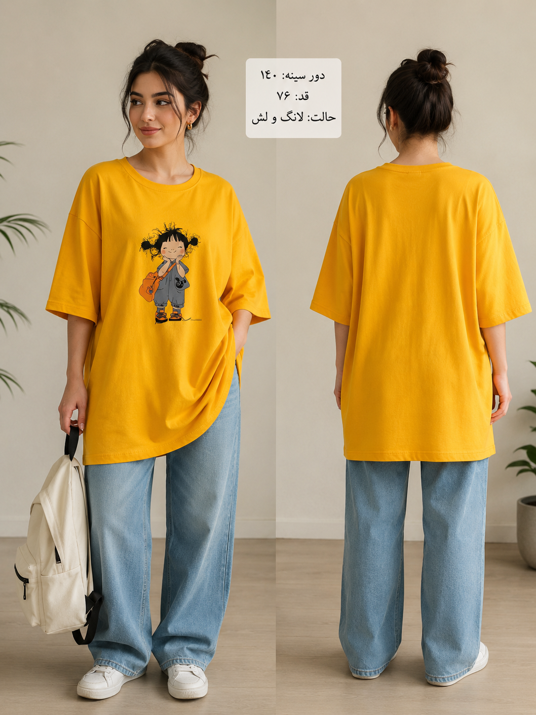 تیشرت قواره رزا
