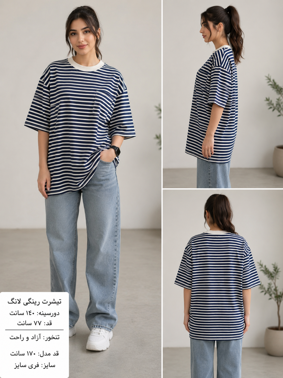 تیشرت رینگی