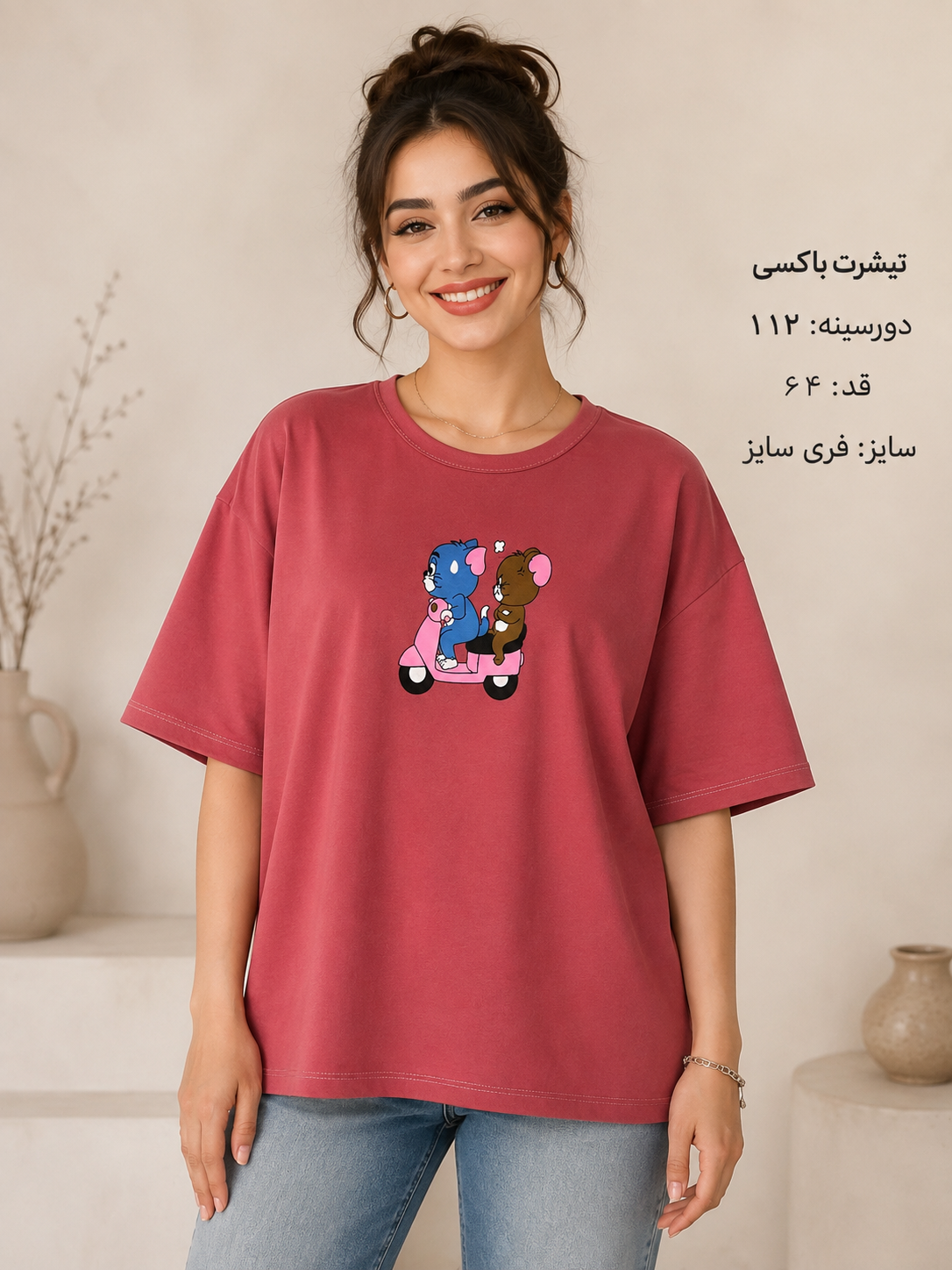 تیشرت باکسی تام وجری